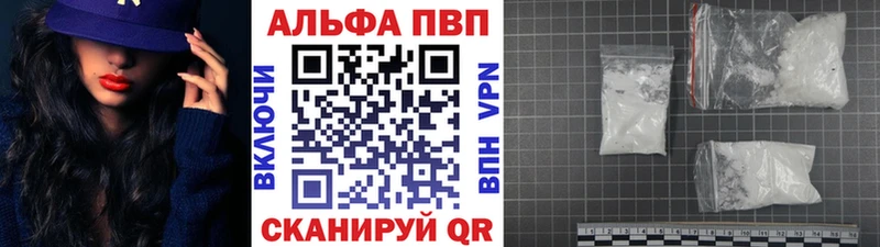A PVP Crystall  Купить где  Новоаннинский 