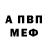 КЕТАМИН VHQ Wladek Wasylenko