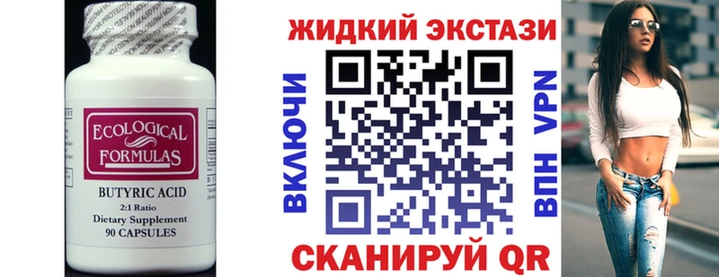 БУТИРАТ Butirat  Купить где  Новоаннинский 