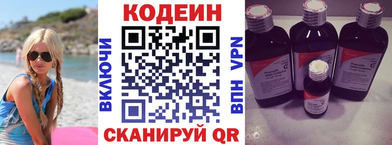 Купить закладки  Новоаннинский  Кодеин Purple Drank 