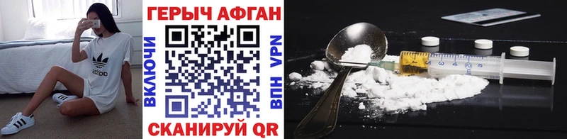 Героин афганец  Купить закладки  Новоаннинский 